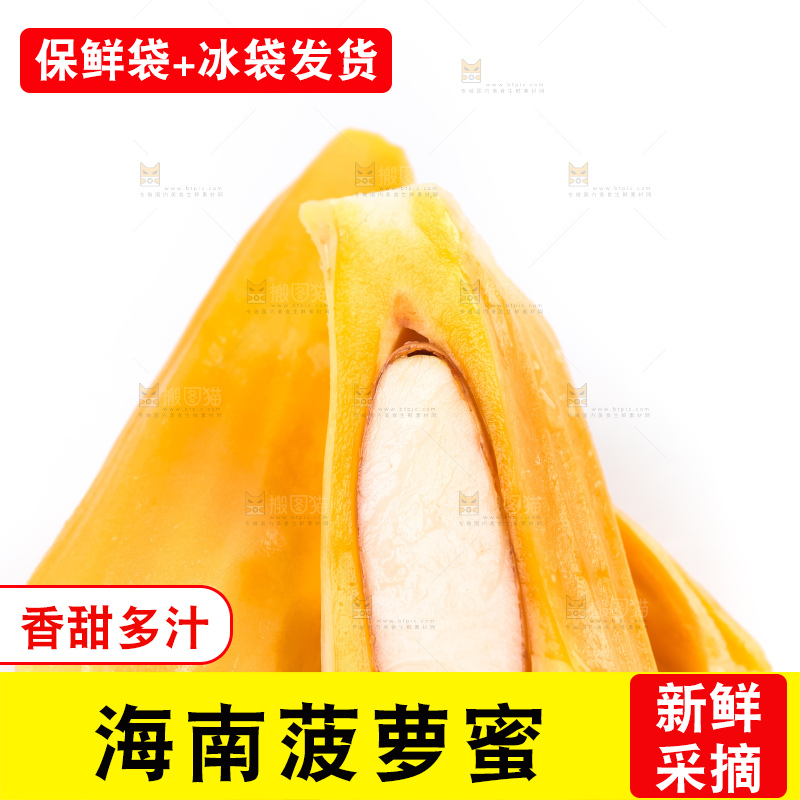 白底上摆放着红心菠萝蜜