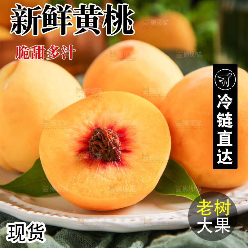 盘子里装着黄金蜜桃