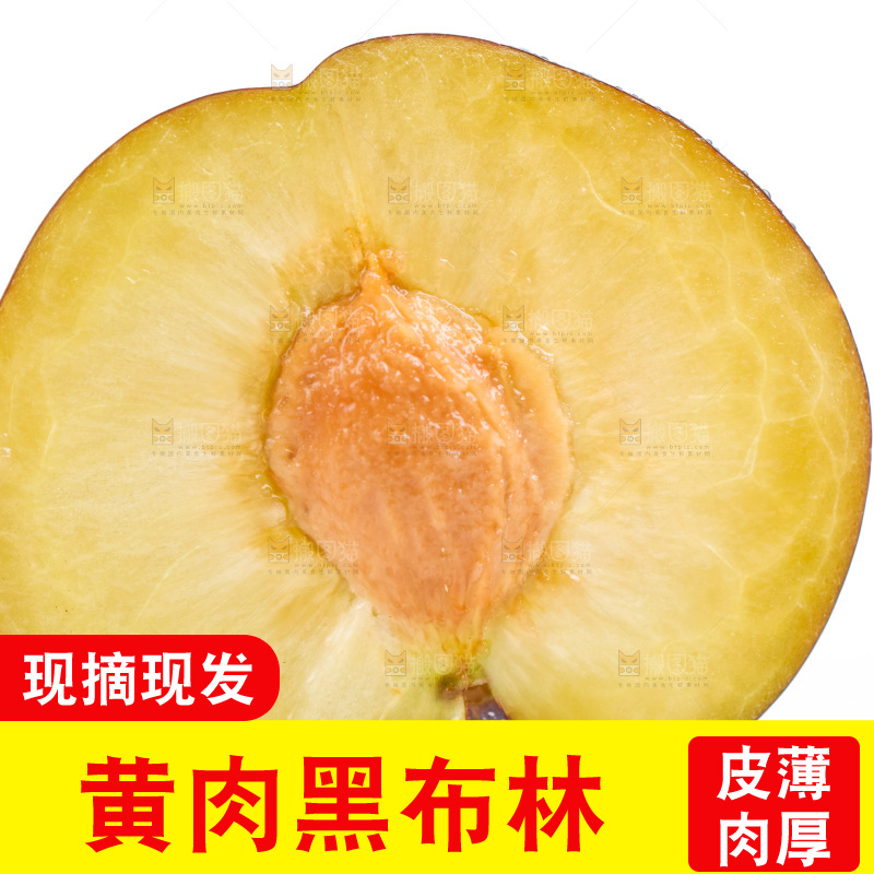 切开的黄肉黑布林放在白底上