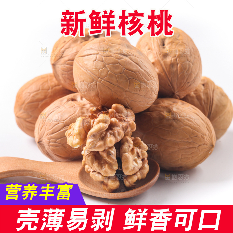 勺子里的新疆核桃