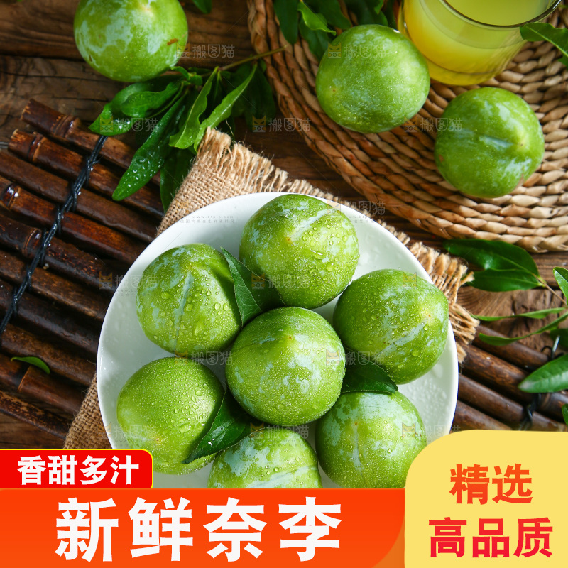木底上放着一盘奈李