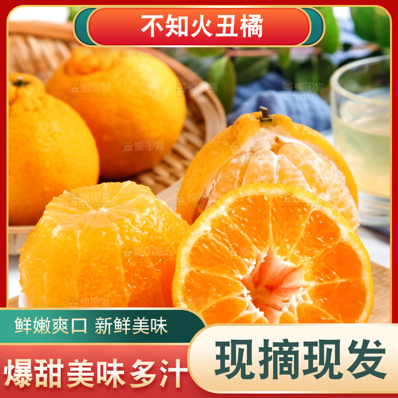 盘子里的新鲜丑橘