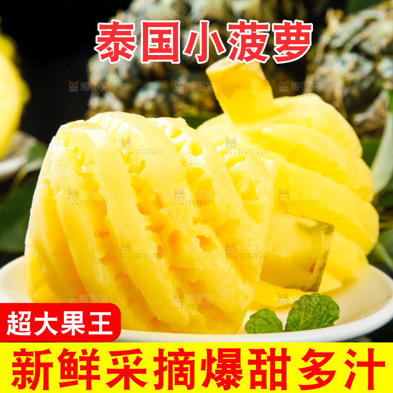 盘子里装着泰国去皮小菠萝