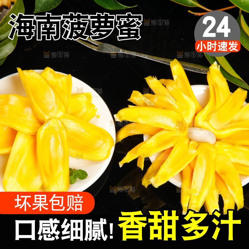 黑石板上放着泰国菠萝蜜