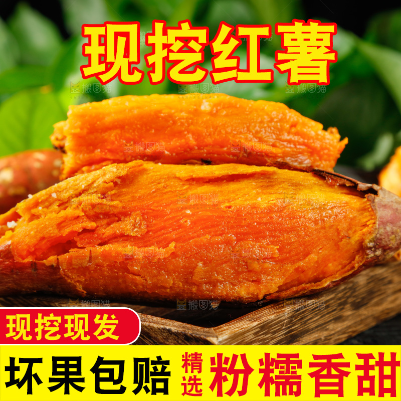 木盘里的红薯