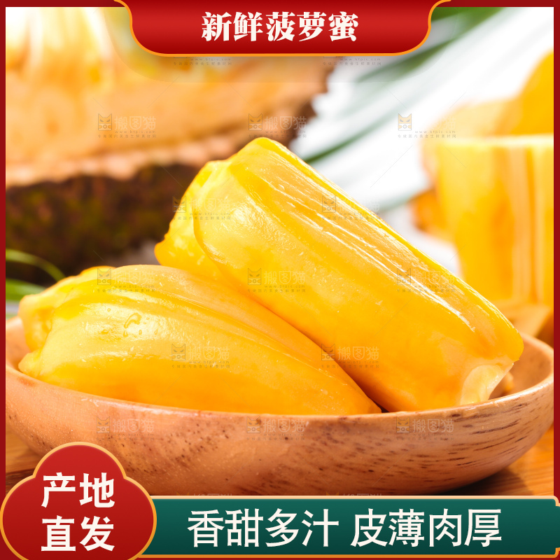 木板上放着新鲜菠萝蜜