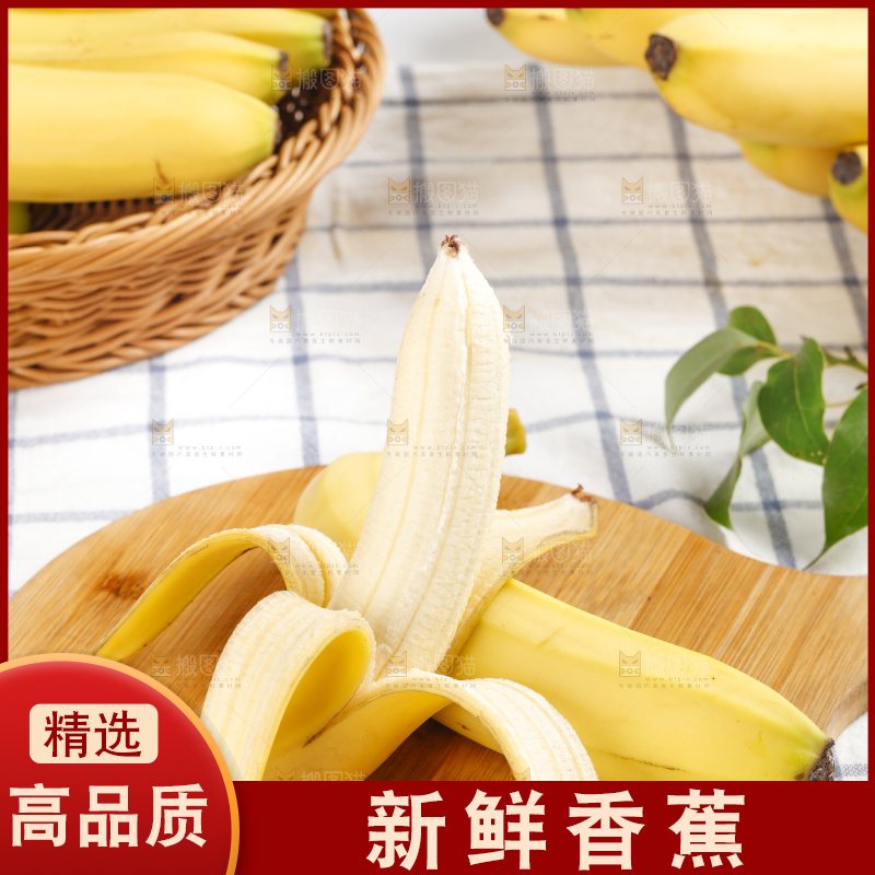 木板上的云南高山香蕉