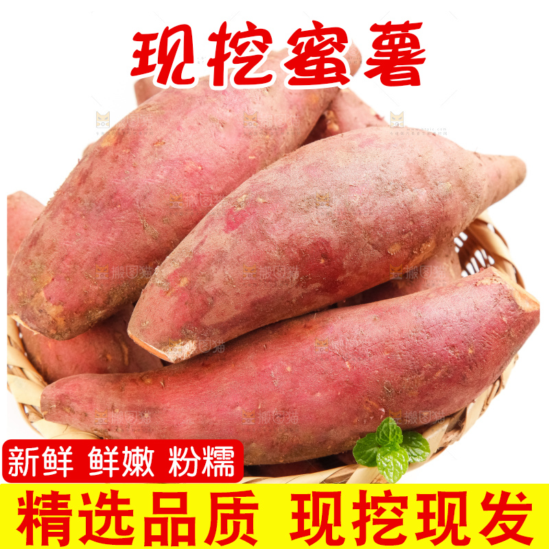 篮子里装着红心番薯