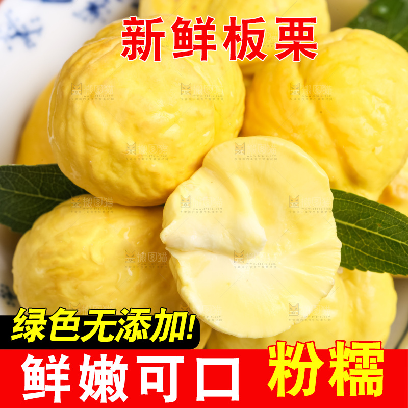 深底上的迁西板栗