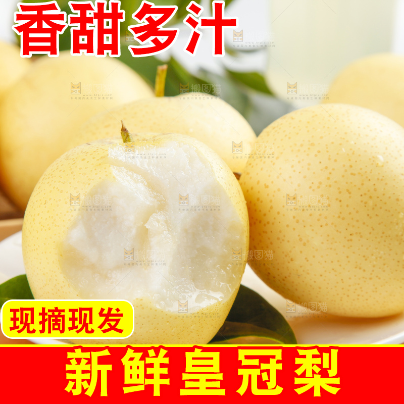 盘子里装着新鲜梨子