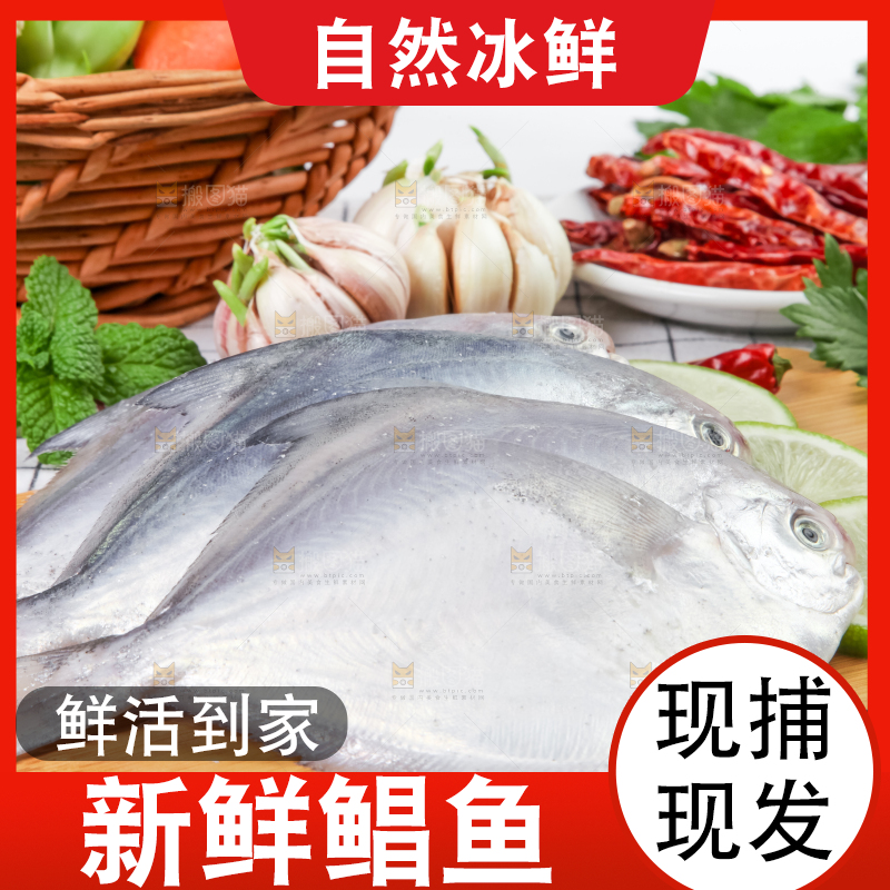 木板上放着银鲳鱼