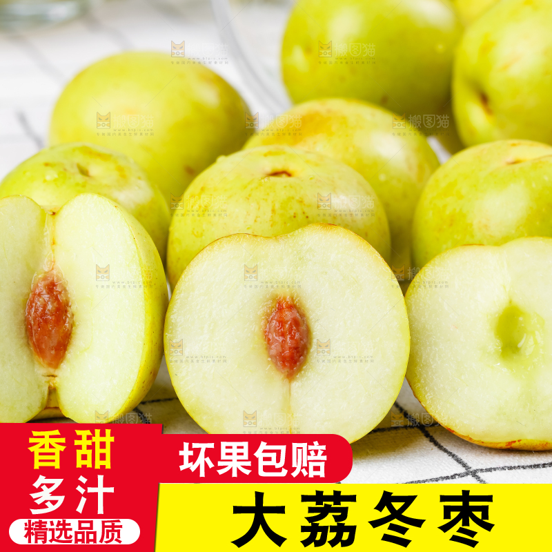 格子底上放着一堆枣子