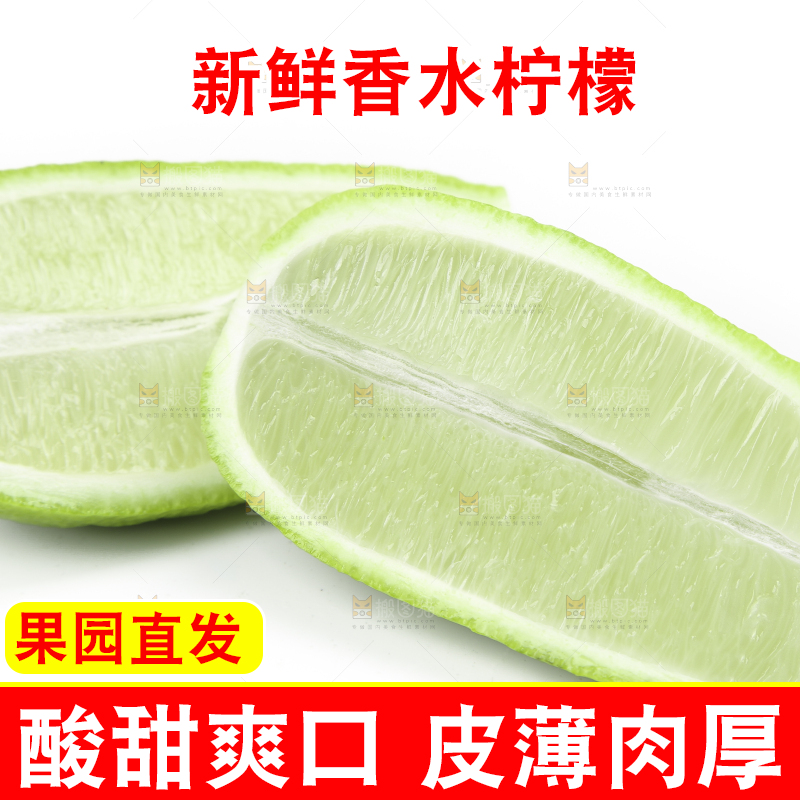 白底上的香水柠檬