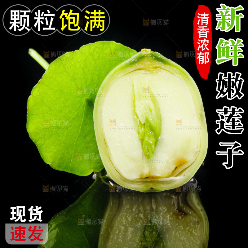 黑底上放着切开的水果莲子