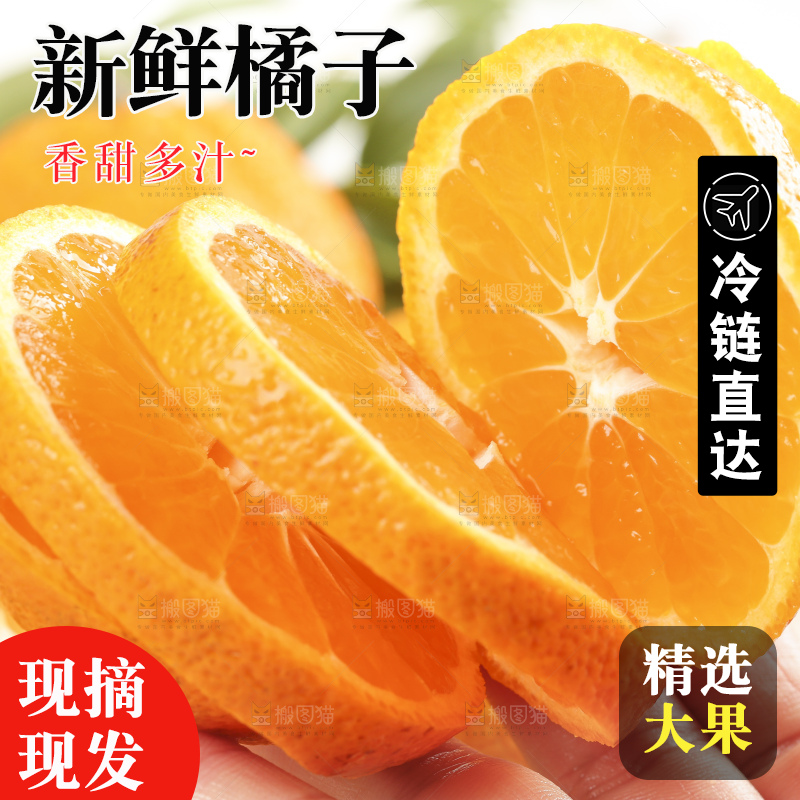 深底上放着新鲜椪柑