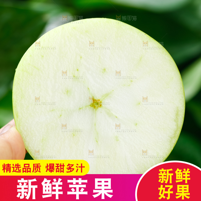 手拿切开的新鲜苹果