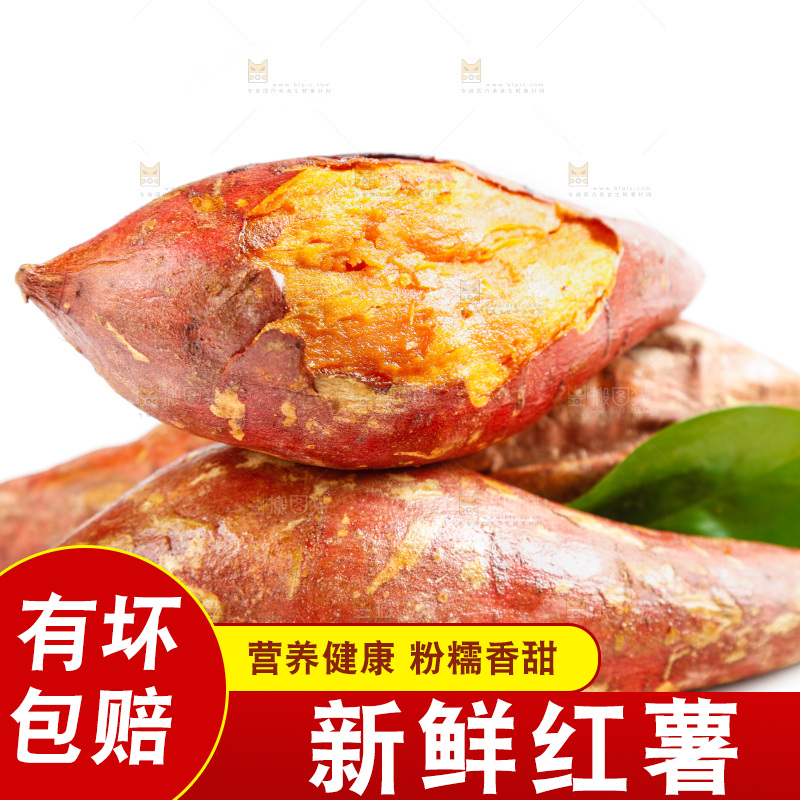 白底上放着烟薯