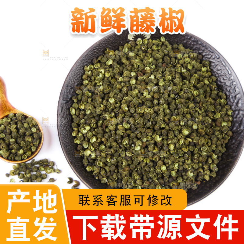 白底上放着青麻椒