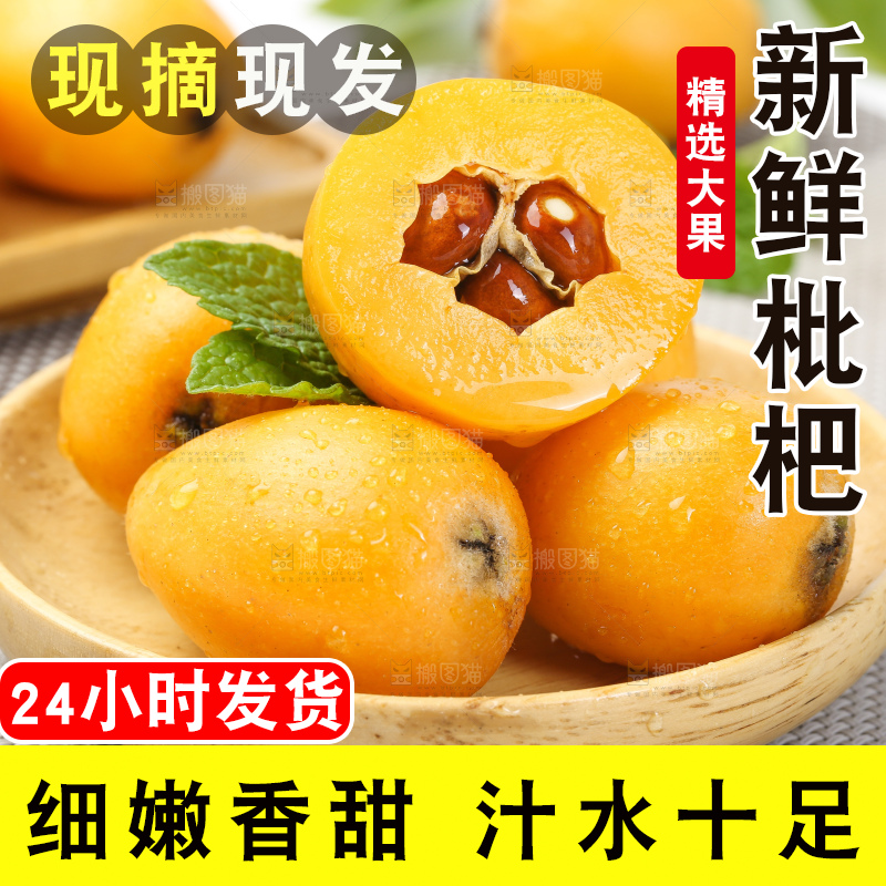 盘子里装着枇杷果