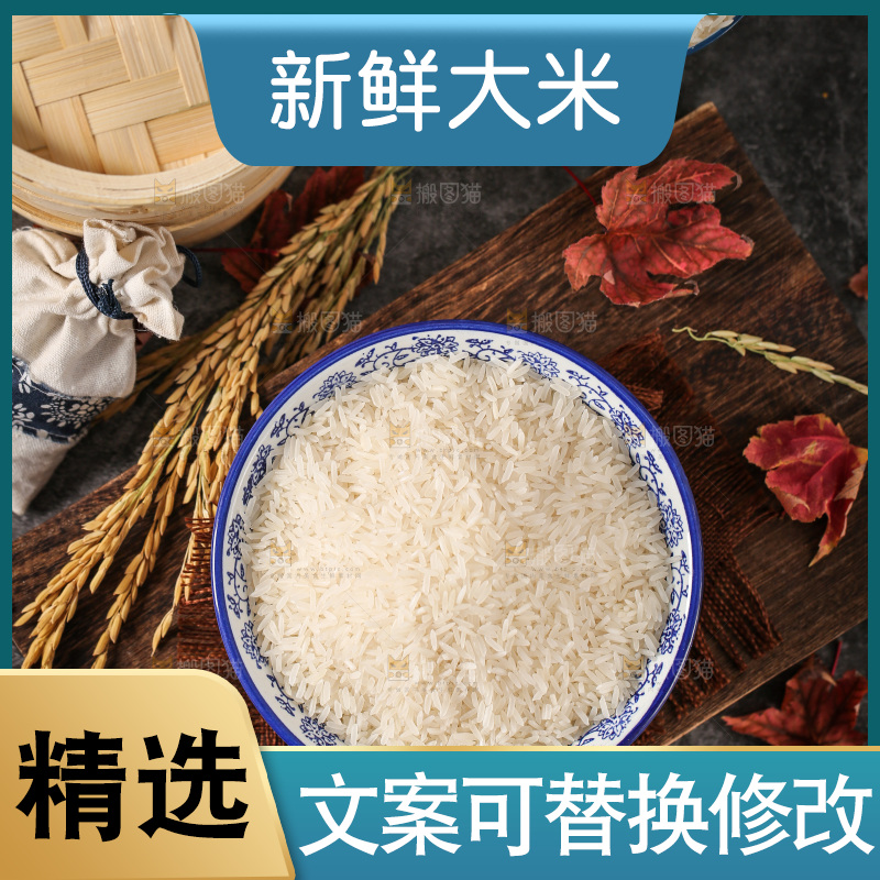 碗里装着长粒香米