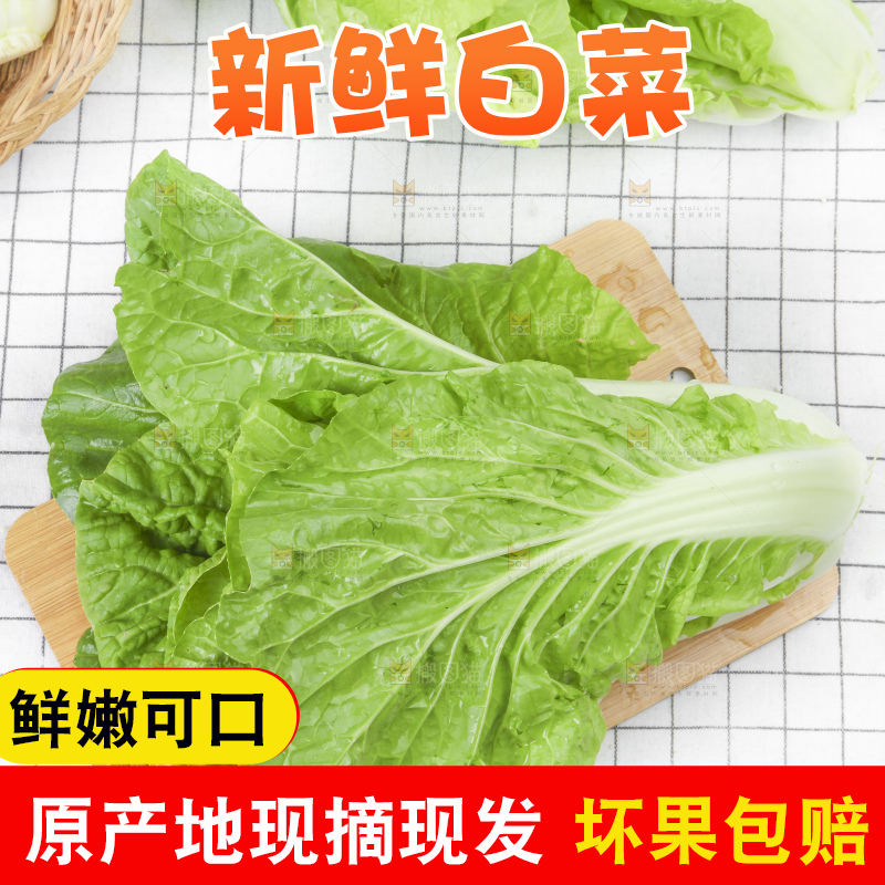 木板上的新鲜白菜