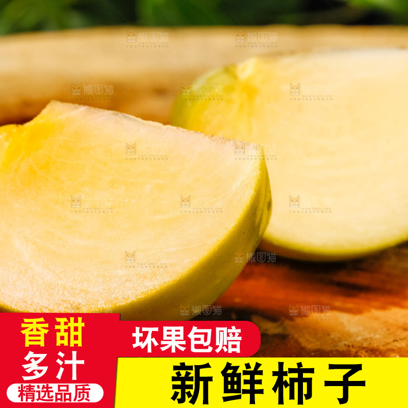 深底上放着青皮甜柿子
