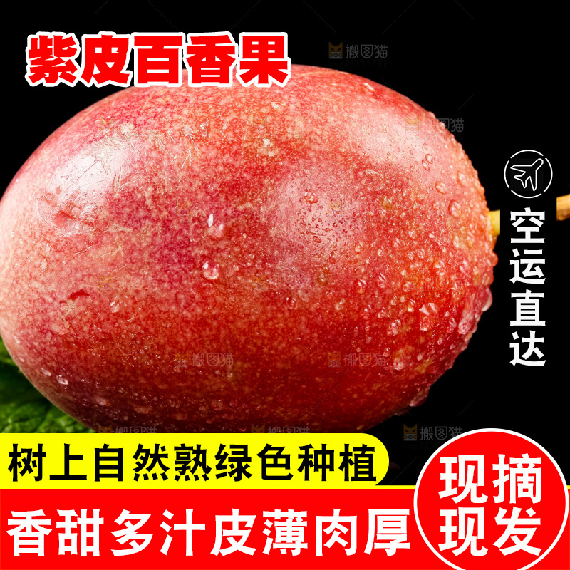 黑底上放着新鲜百香果