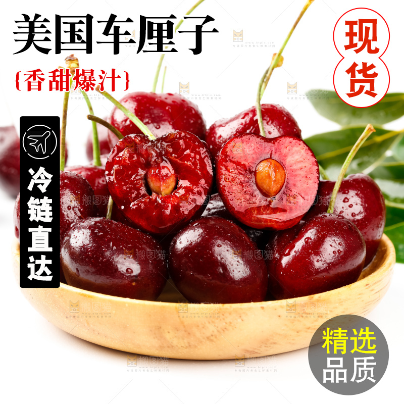 盘子里装着美国车厘子