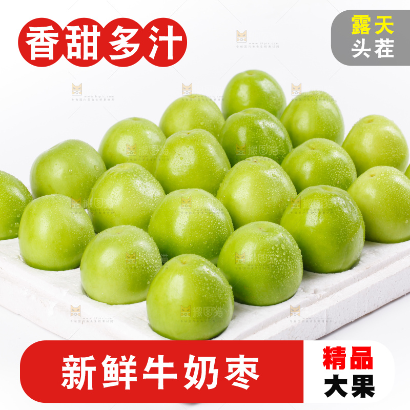 盒子里装着牛奶大青枣