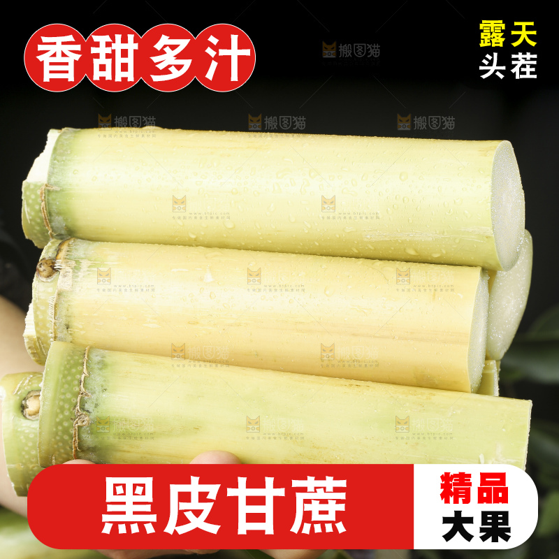 手里拿着黄皮甘蔗