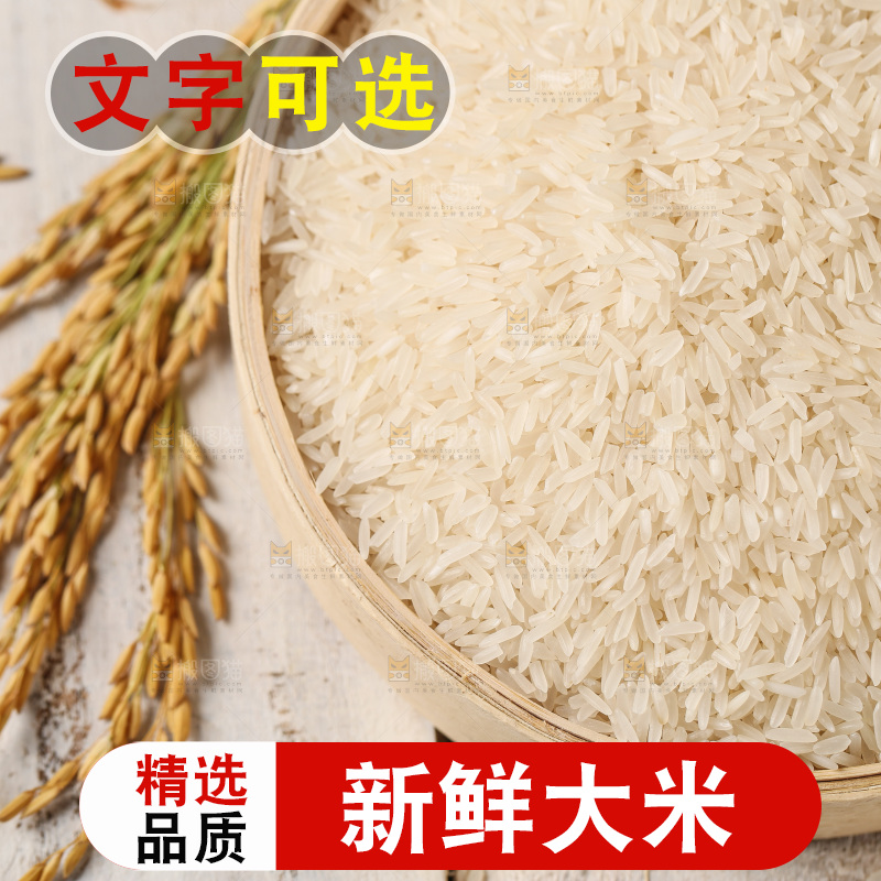 木底上的珍珠香米