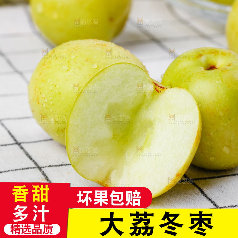 格子底上的冰糖枣