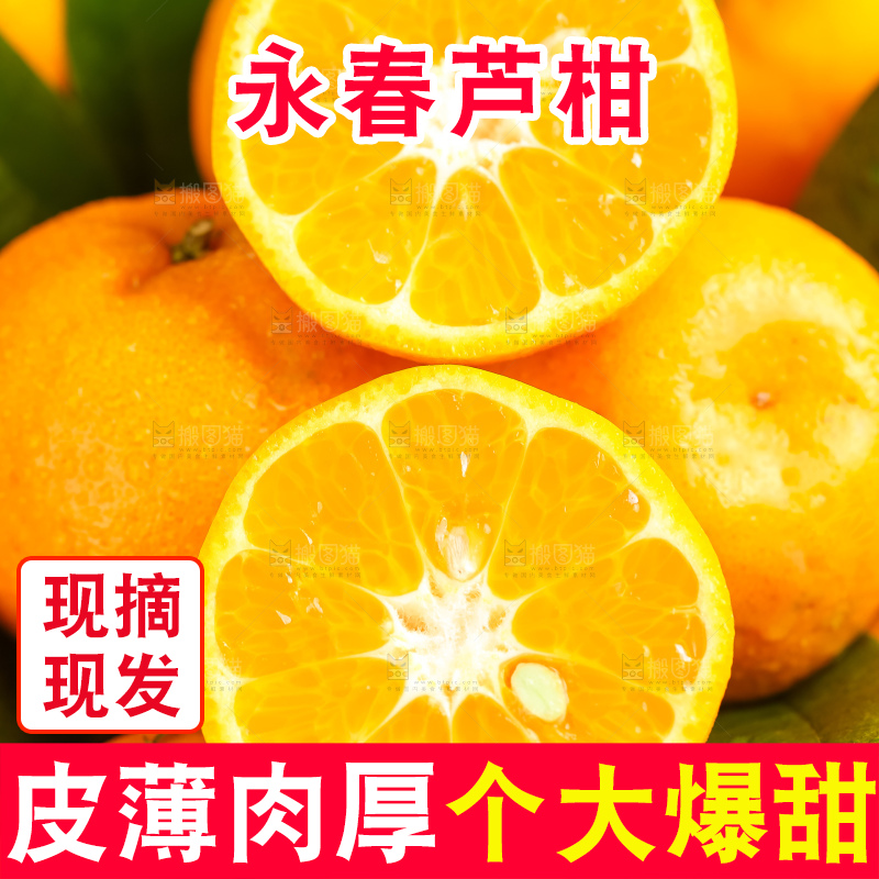 黄底上放着芦柑果肉