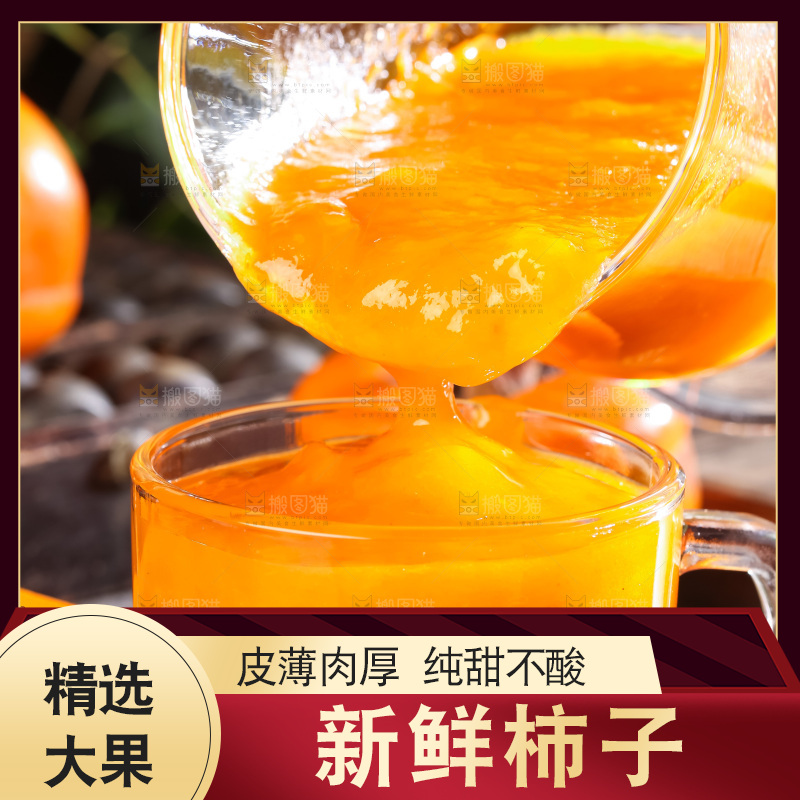 木板上的黄柿子