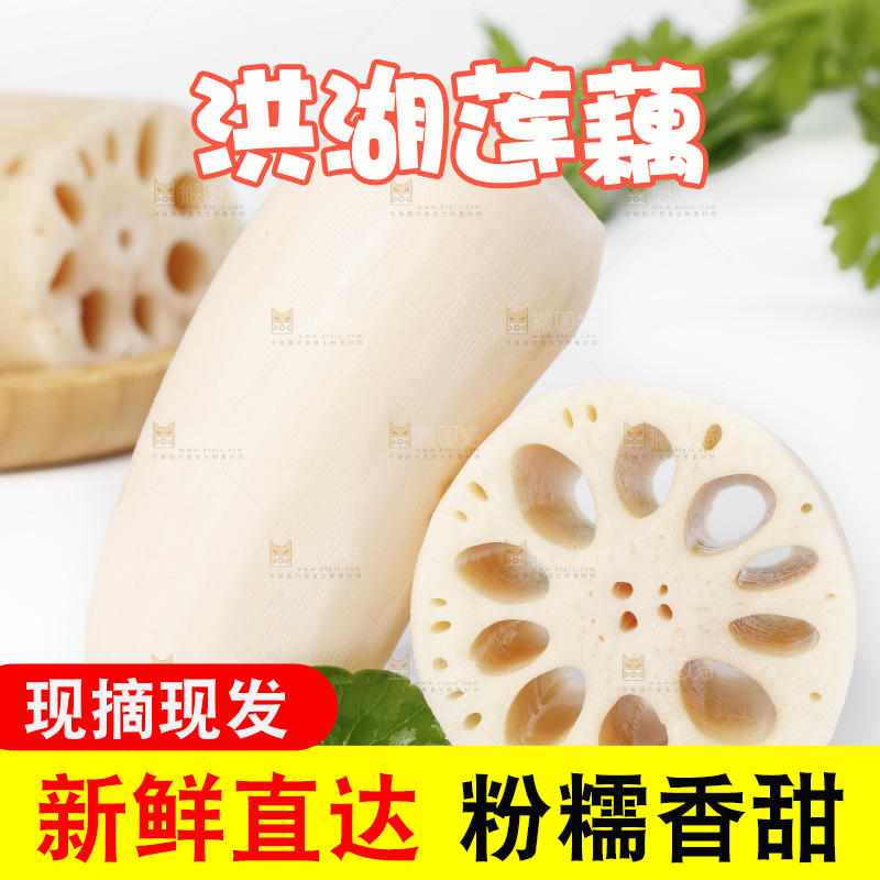 白底上削皮的莲藕