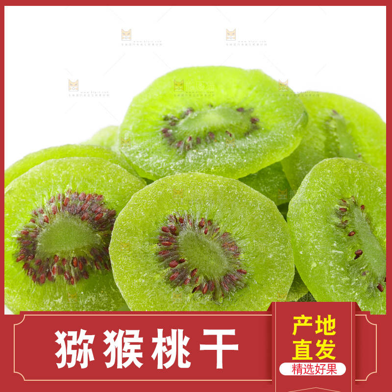 白底上放着绿心猕猴桃干