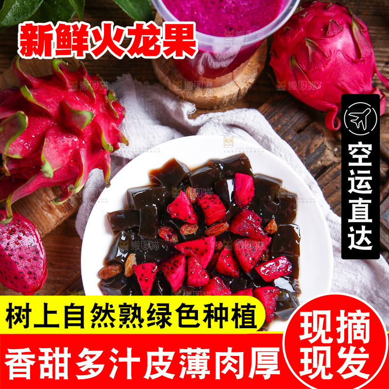 木底上放着一盘火龙果