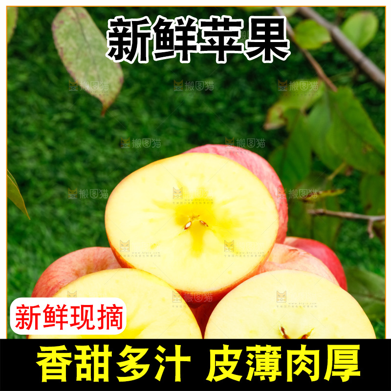 木板上的新疆糖心苹果