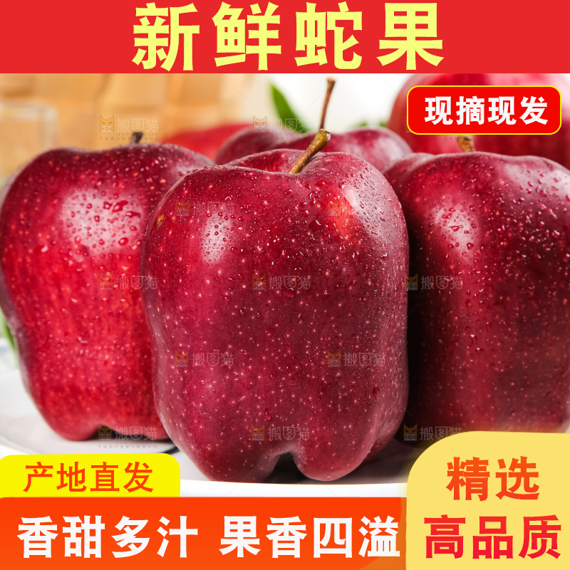 盘子里装着美国蛇果