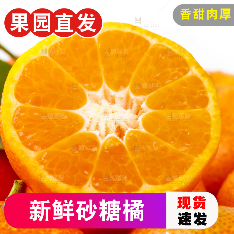 盘子里装着小蜜橘