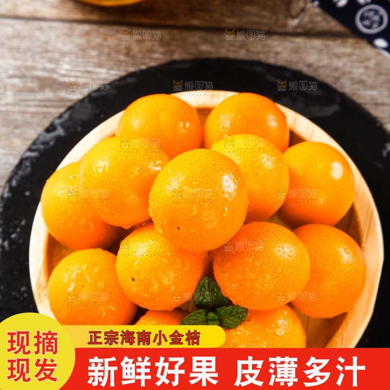 盘子里的黄皮金橘