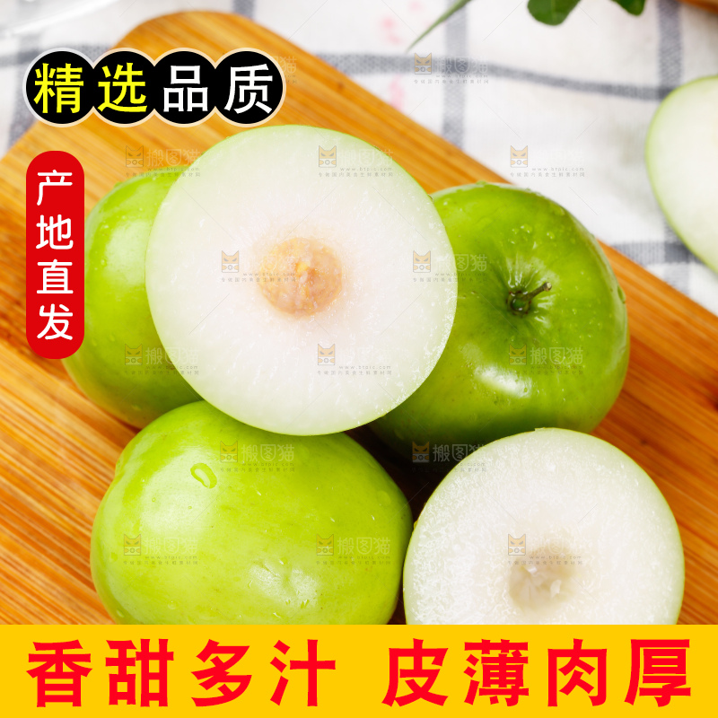 木板上的牛奶大青枣