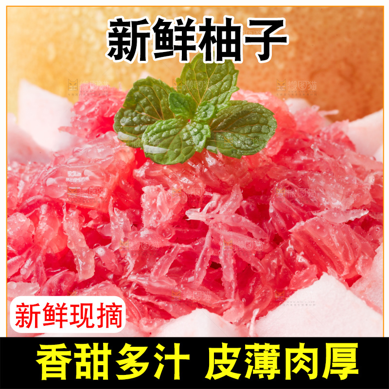 白底上摆放着红心蜜柚