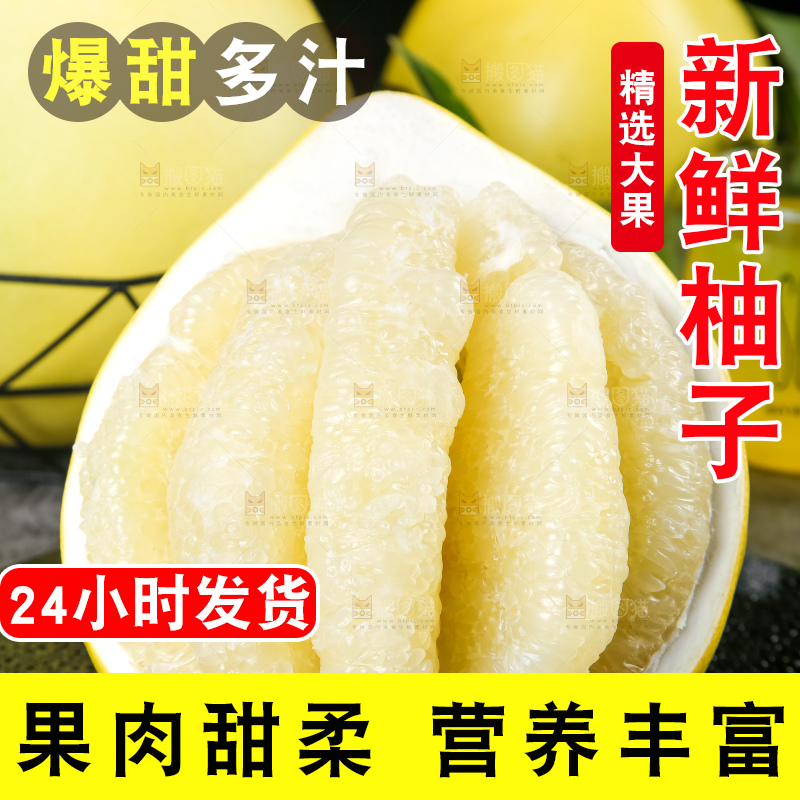黑石板上放着白肉柚子