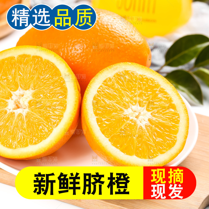 木板上的长虹脐橙