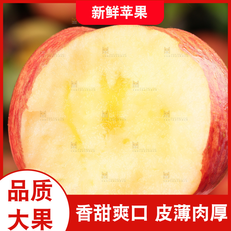 竹底上的条纹苹果