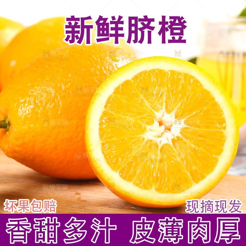 木板上的长虹脐橙