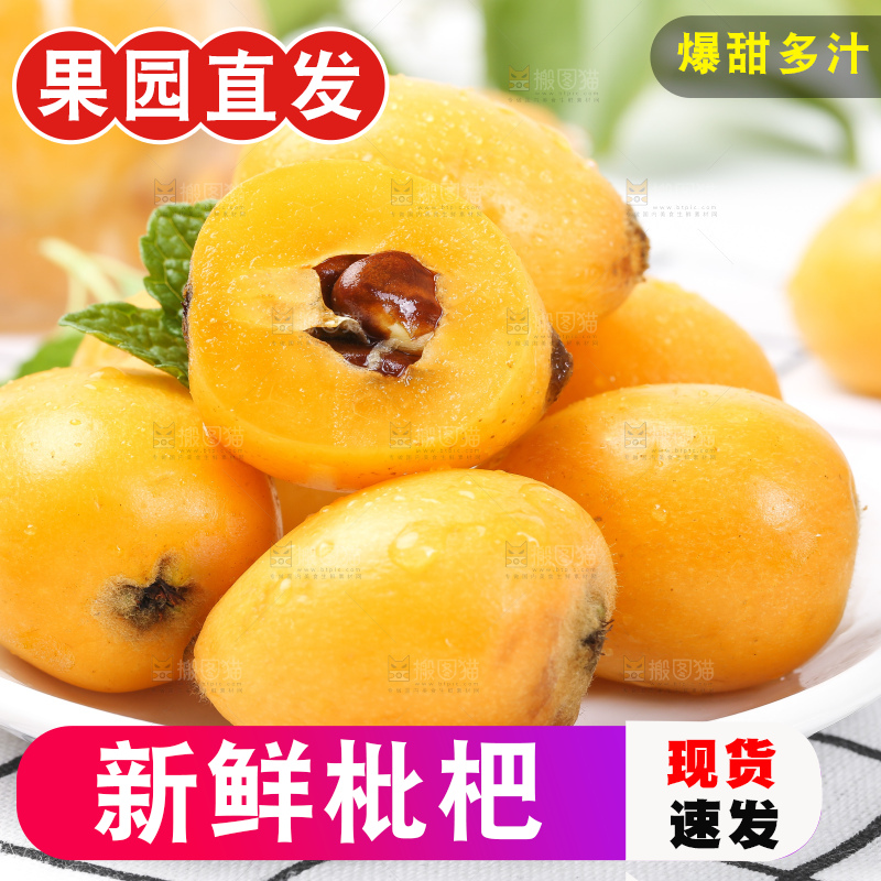 盘子里装着攀枝花米易枇杷