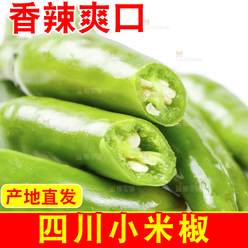 白底上放着青米椒