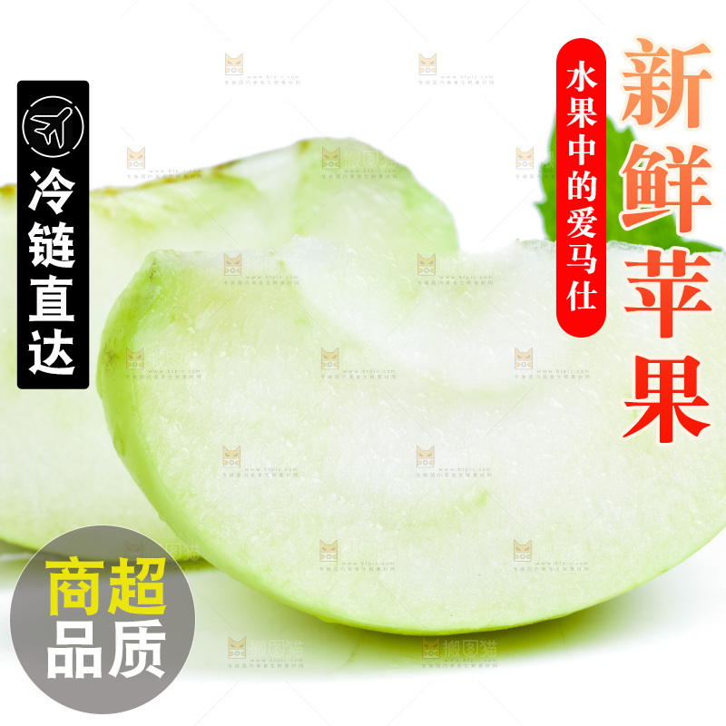 白底上放着陕西嘎啦苹果